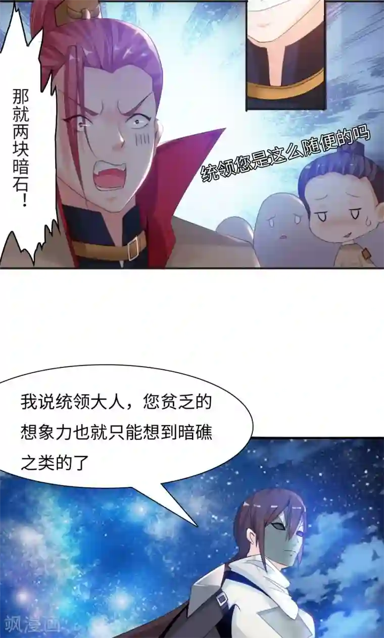 魔盗白骨衣第7话2 踏水之术