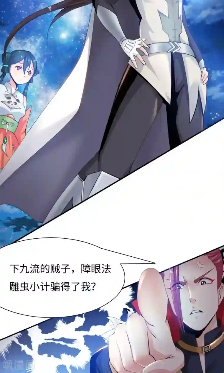 魔盗白骨衣第7话2 踏水之术