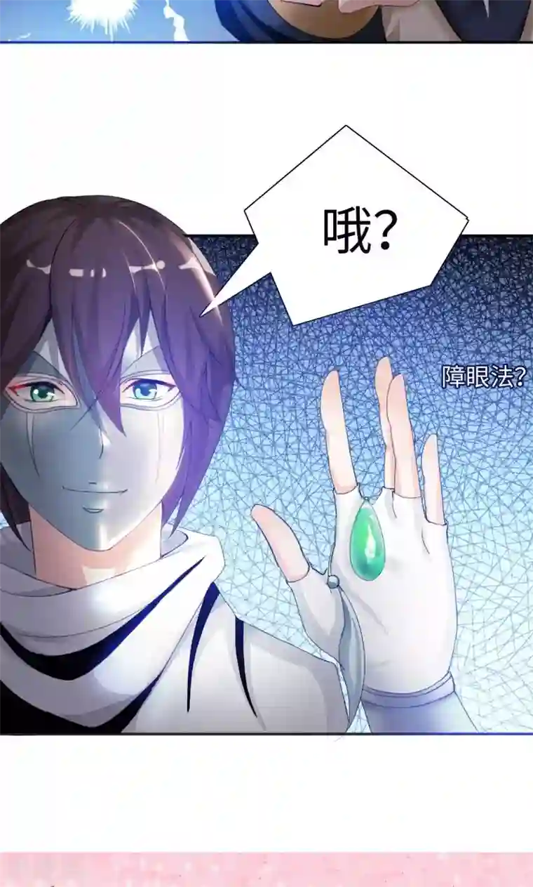 魔盗白骨衣第7话2 踏水之术