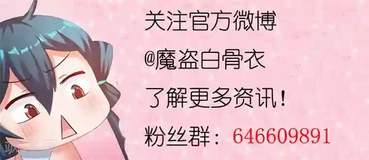 魔盗白骨衣第7话2 踏水之术