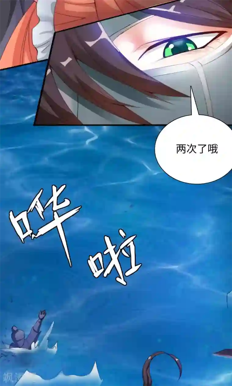 魔盗白骨衣第7话2 踏水之术