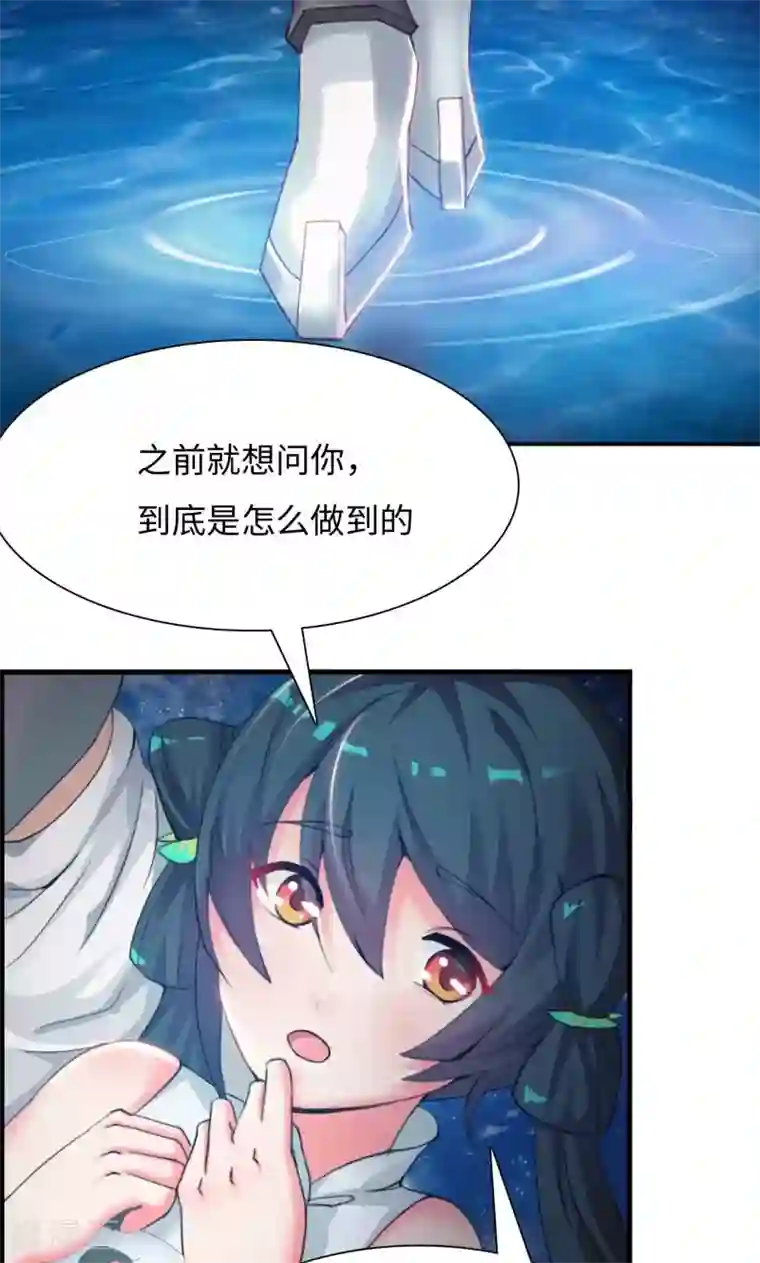 魔盗白骨衣第7话2 踏水之术