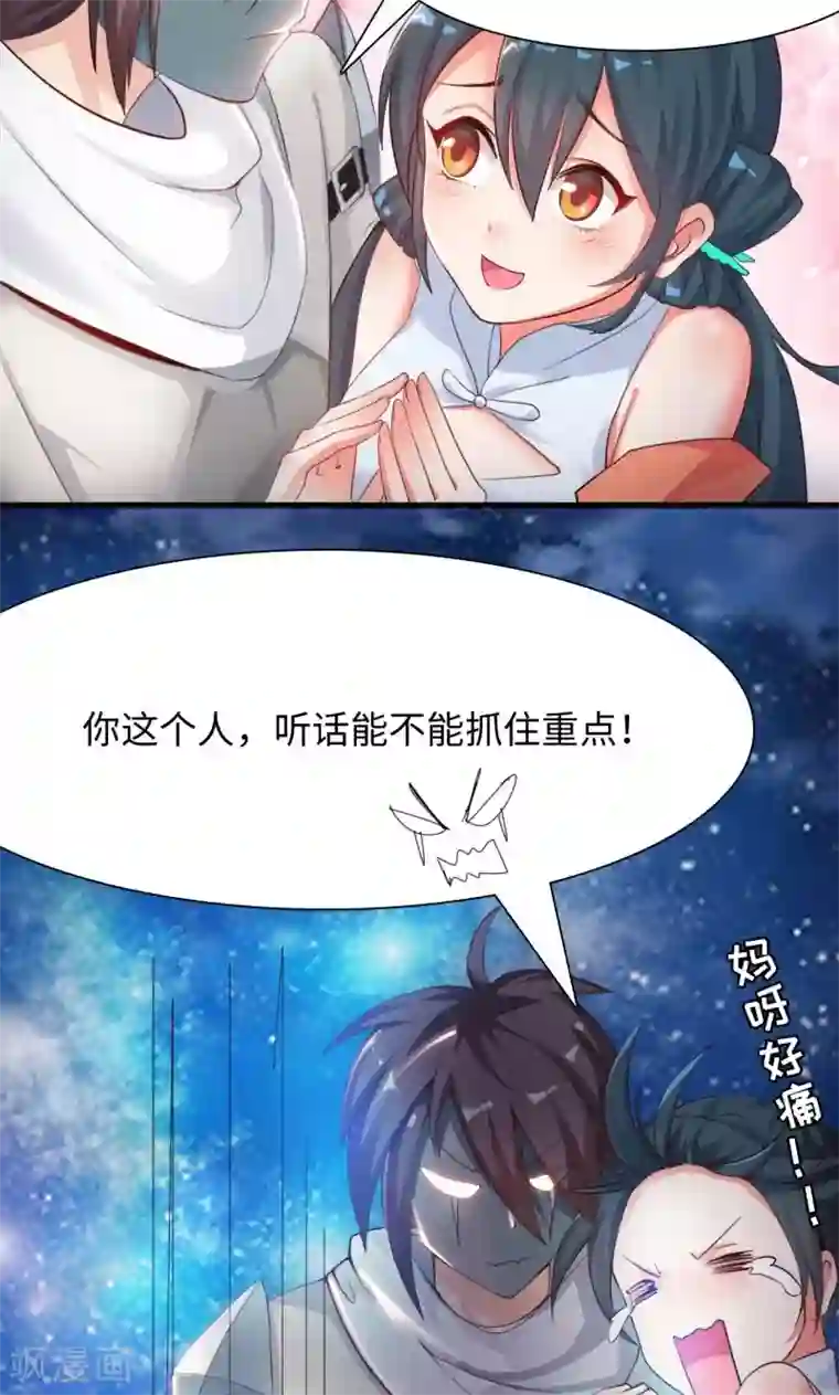 魔盗白骨衣第7话2 踏水之术