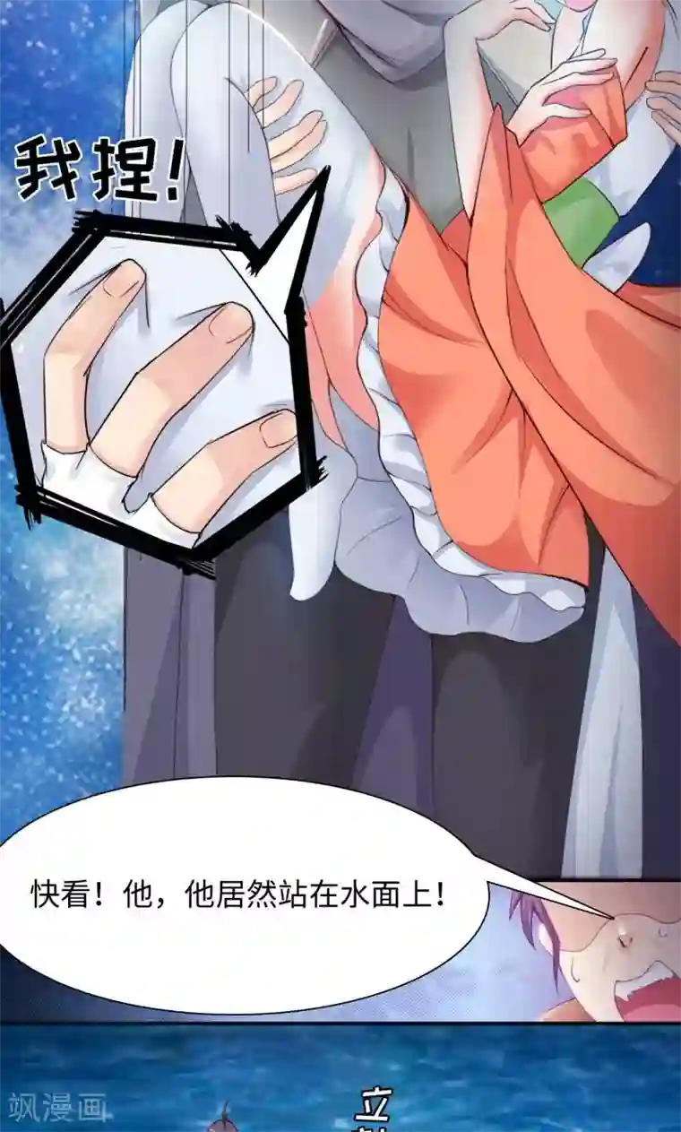 魔盗白骨衣第7话2 踏水之术