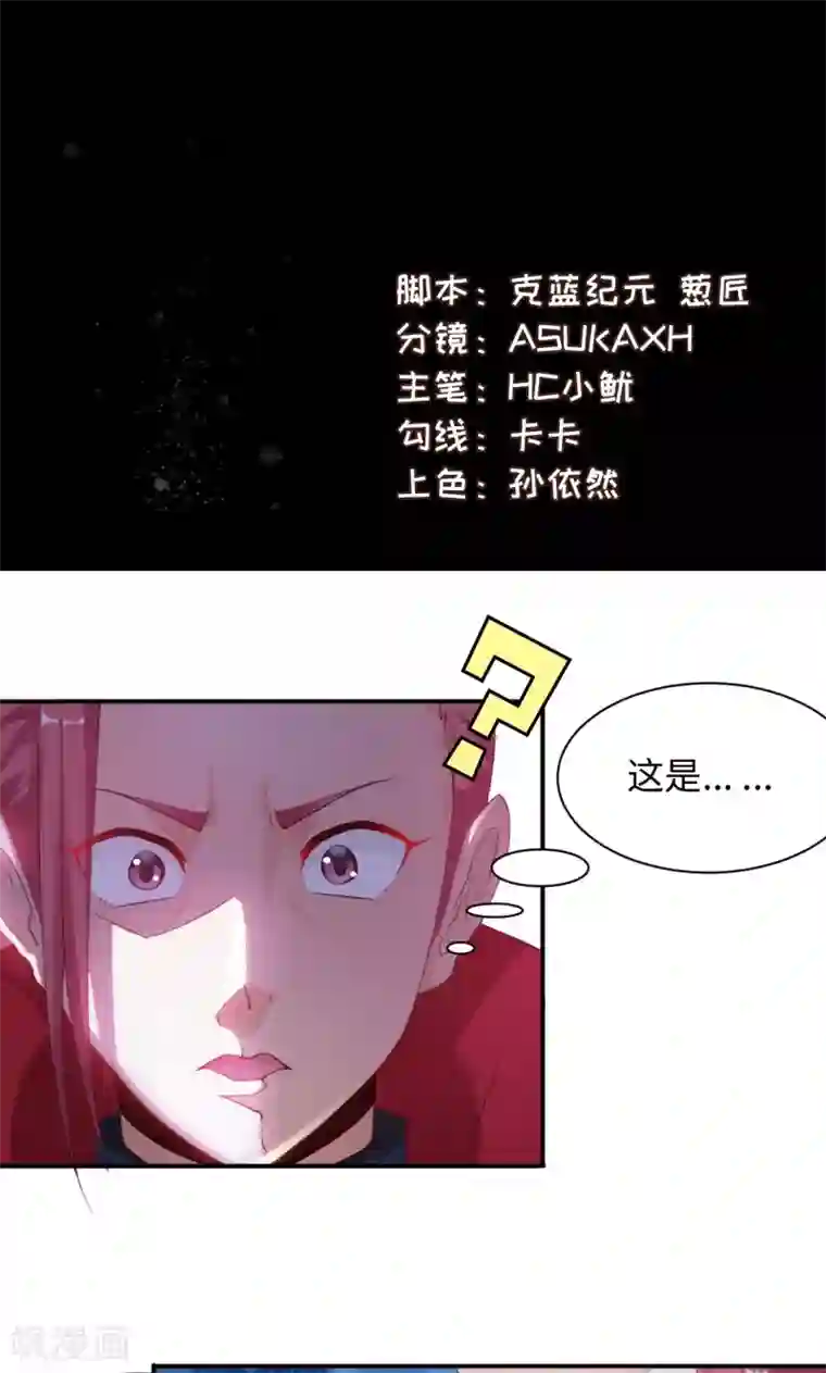 魔盗白骨衣第8话1 幻戏·绘卷墨动