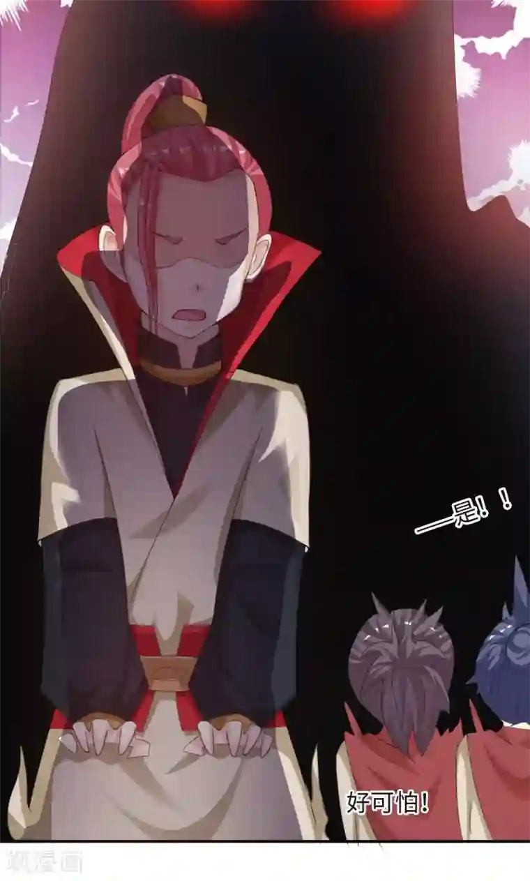 魔盗白骨衣第8话1 幻戏·绘卷墨动