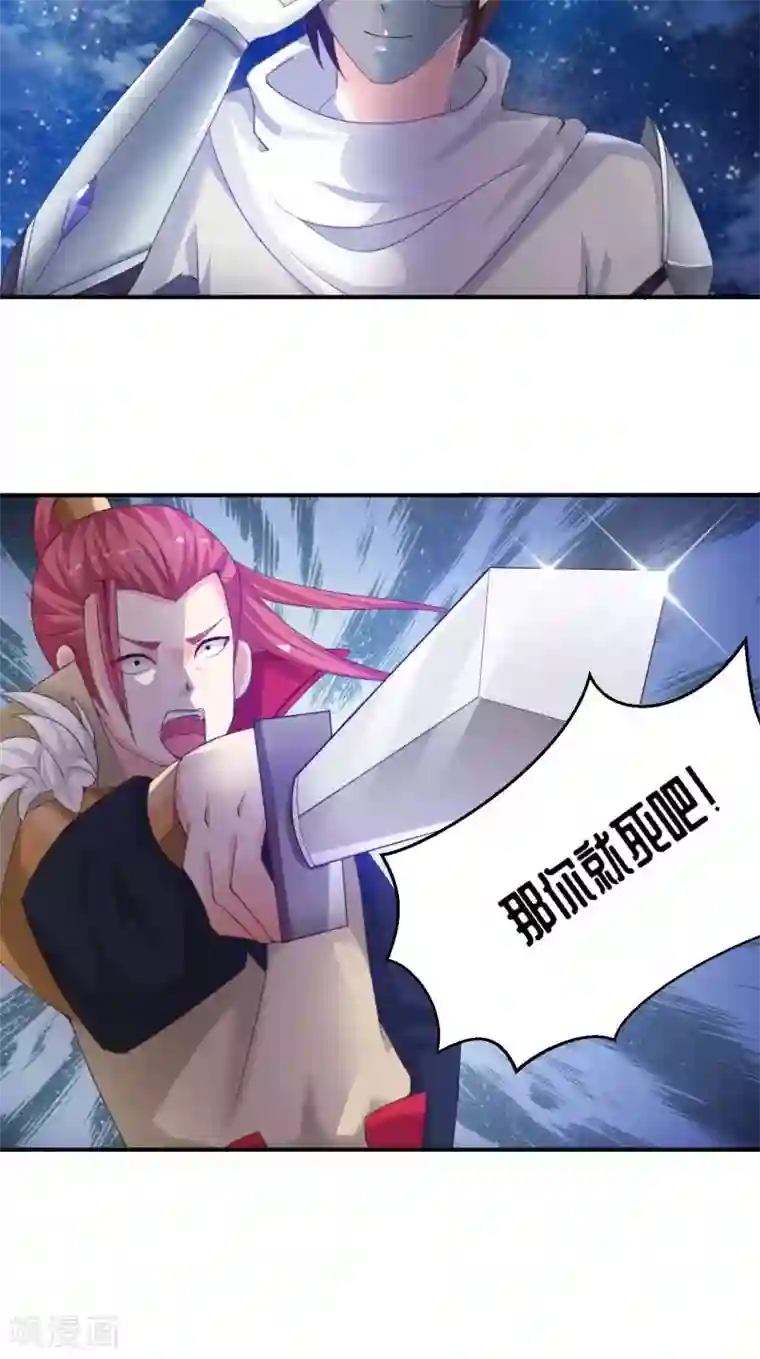 魔盗白骨衣第8话1 幻戏·绘卷墨动