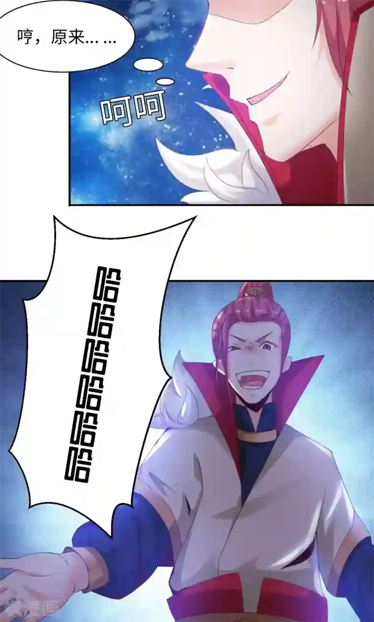 魔盗白骨衣第8话1 幻戏·绘卷墨动