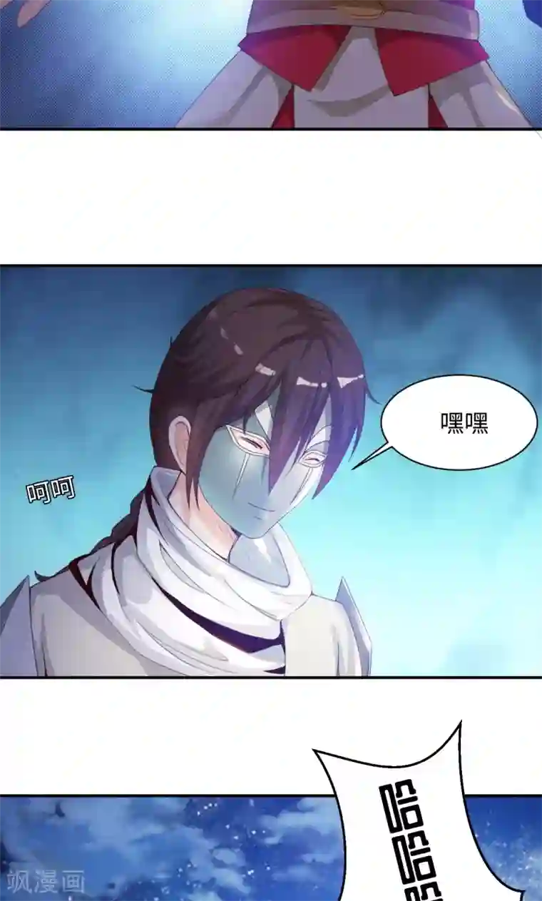 魔盗白骨衣第8话1 幻戏·绘卷墨动