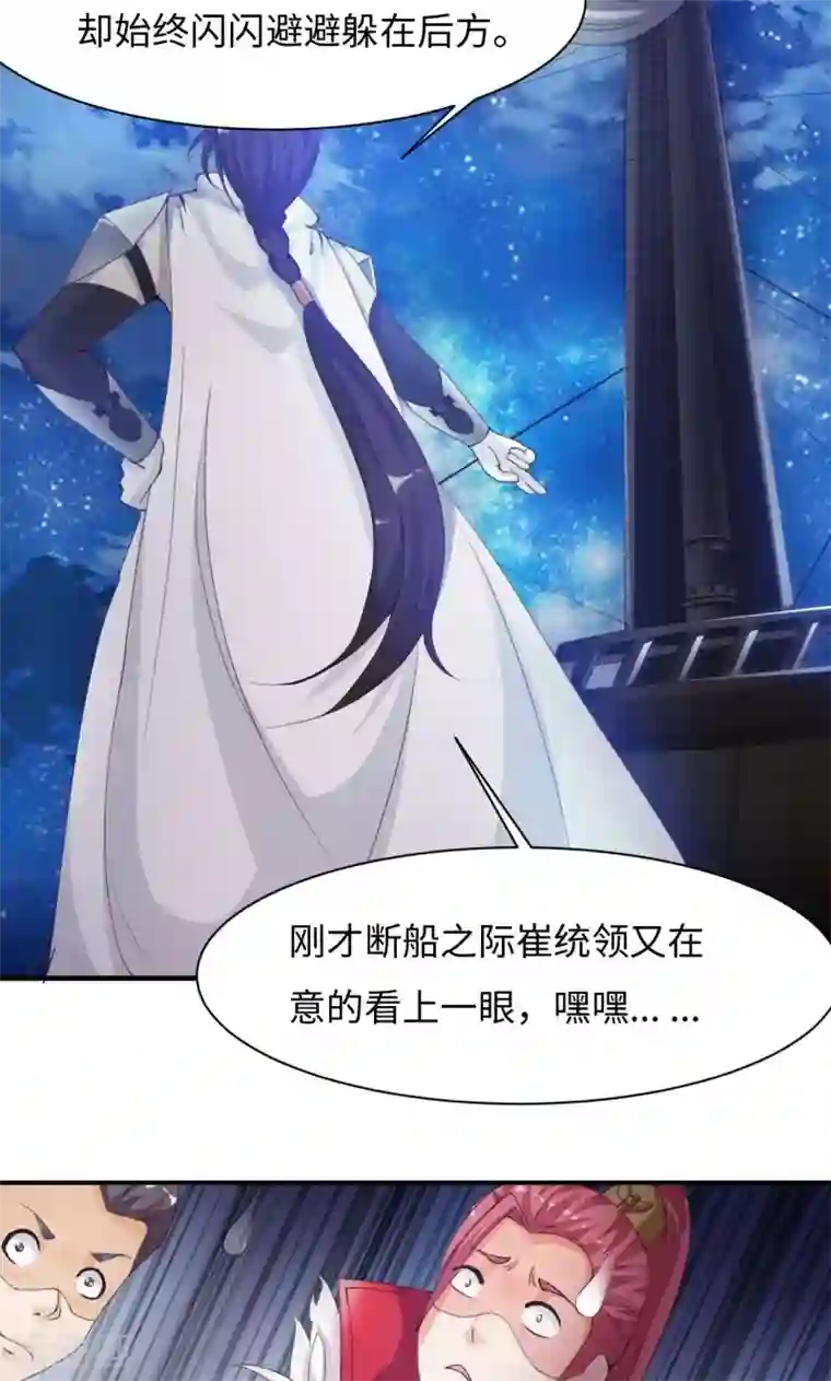 魔盗白骨衣第8话1 幻戏·绘卷墨动