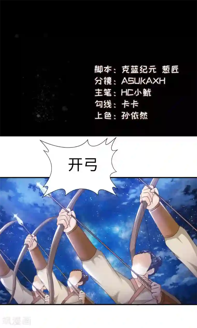 魔盗白骨衣第8话2 幻戏·绘卷墨动