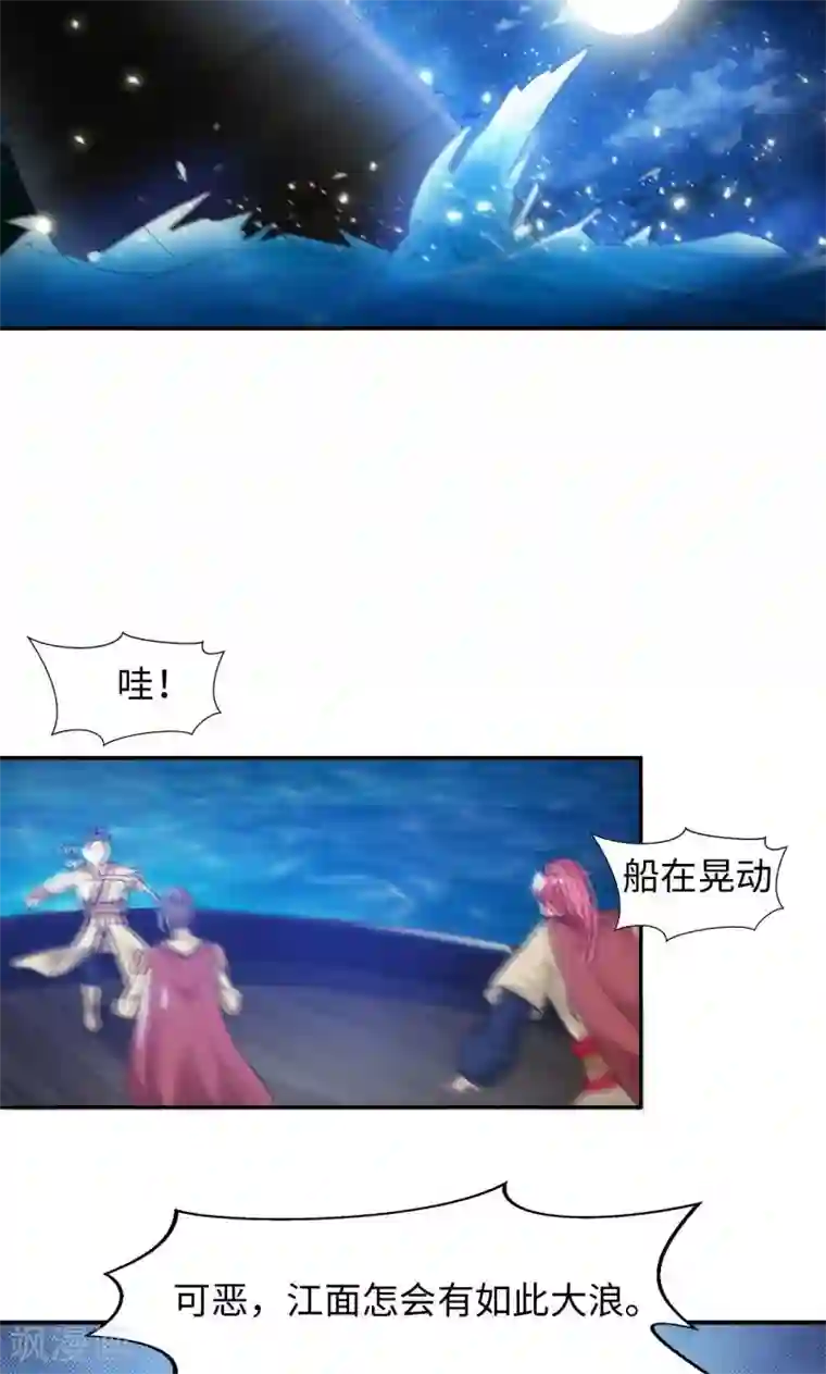 魔盗白骨衣第8话2 幻戏·绘卷墨动