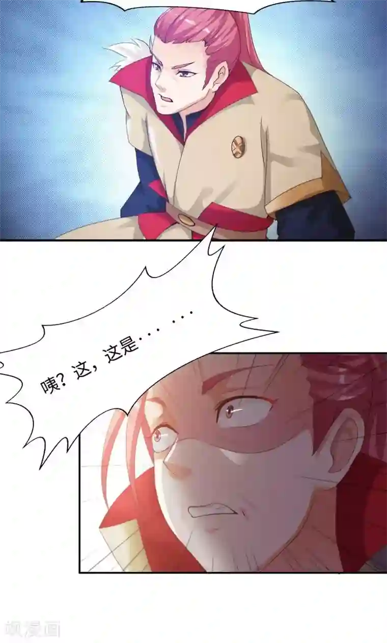 魔盗白骨衣第8话2 幻戏·绘卷墨动