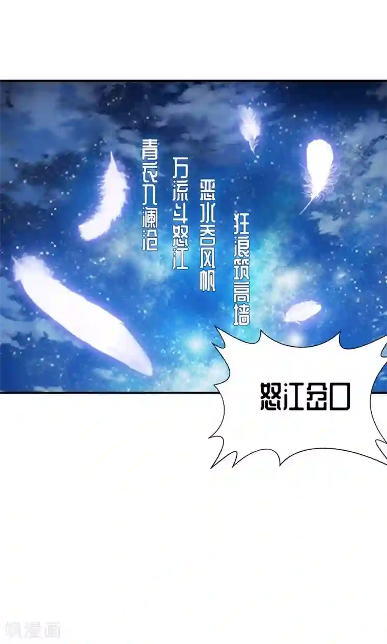 魔盗白骨衣第8话2 幻戏·绘卷墨动