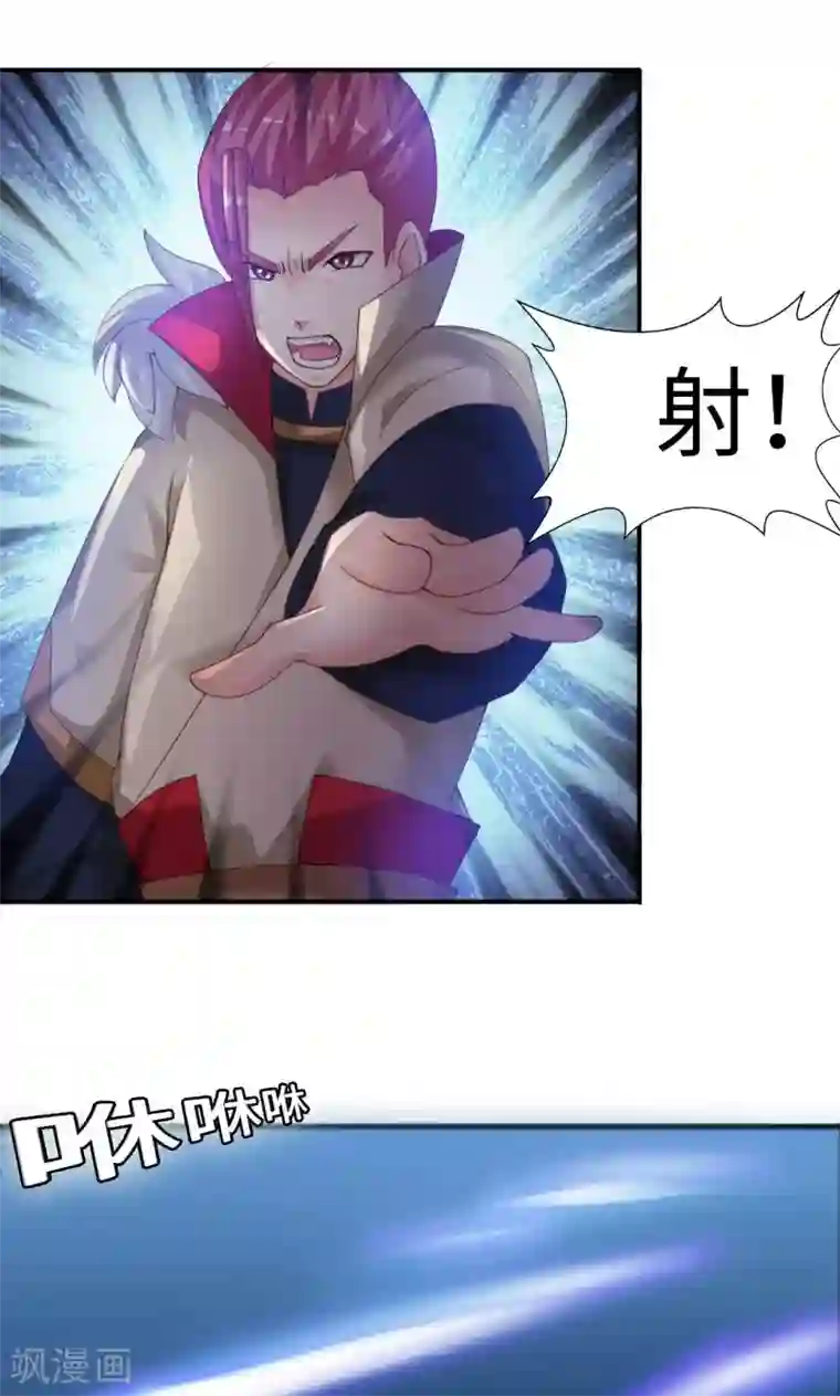 魔盗白骨衣第8话2 幻戏·绘卷墨动