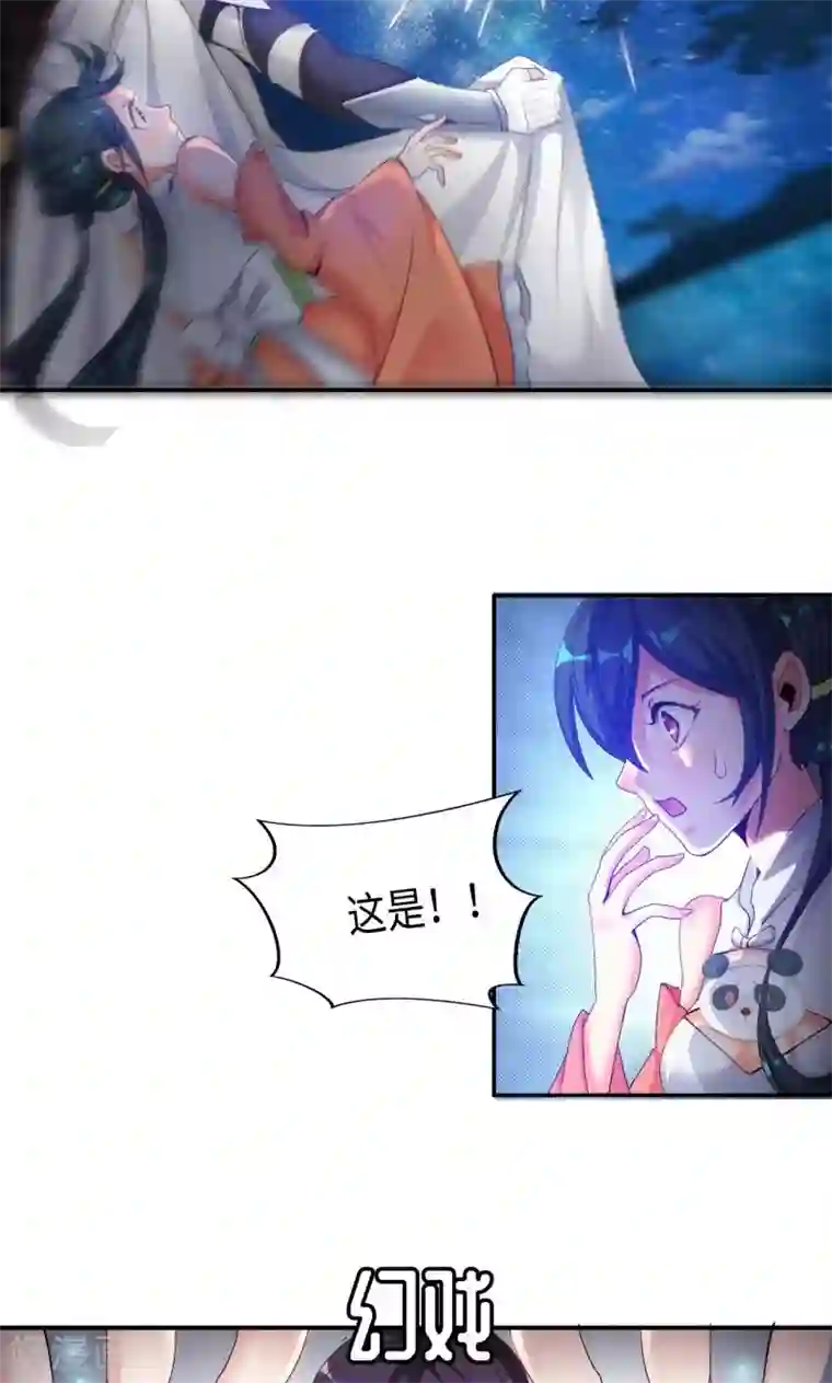 魔盗白骨衣第8话2 幻戏·绘卷墨动