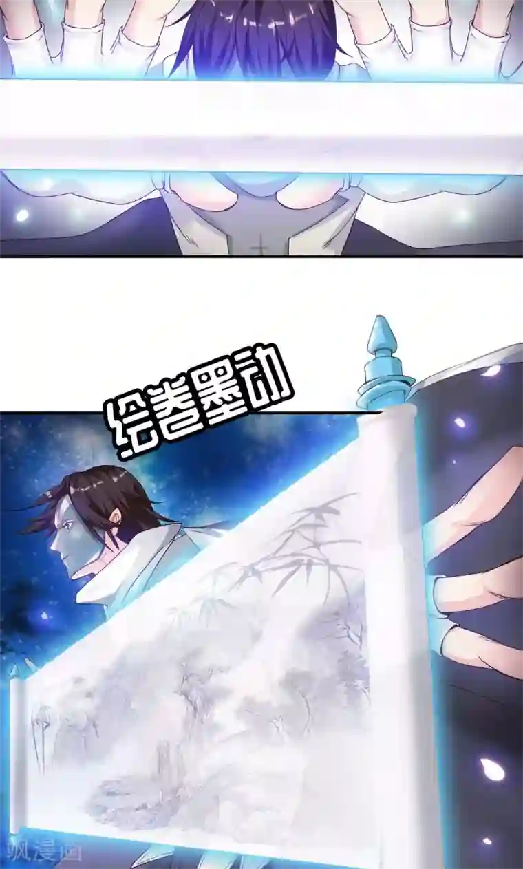 魔盗白骨衣第8话2 幻戏·绘卷墨动