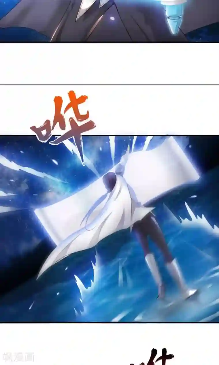 魔盗白骨衣第8话2 幻戏·绘卷墨动