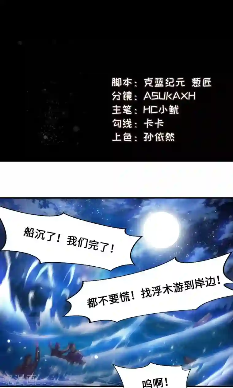 魔盗白骨衣第9话1 幻境