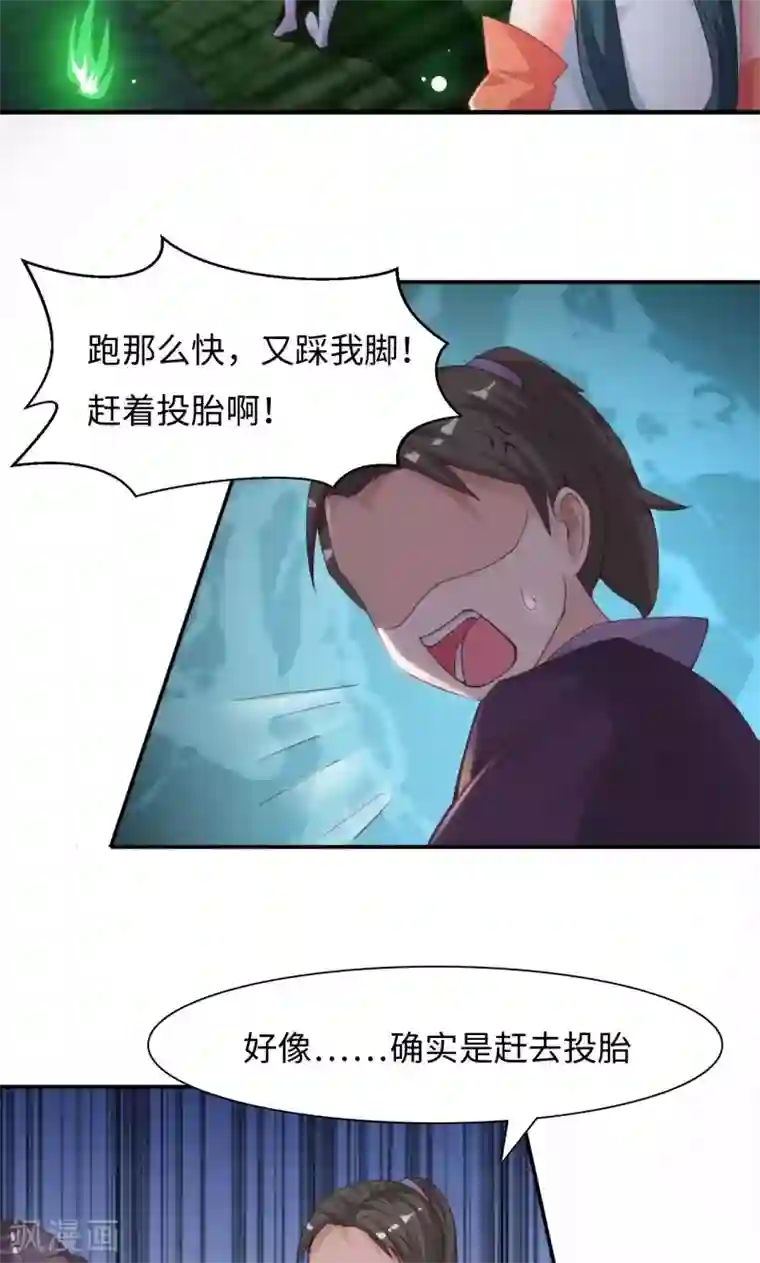 魔盗白骨衣第9话1 幻境