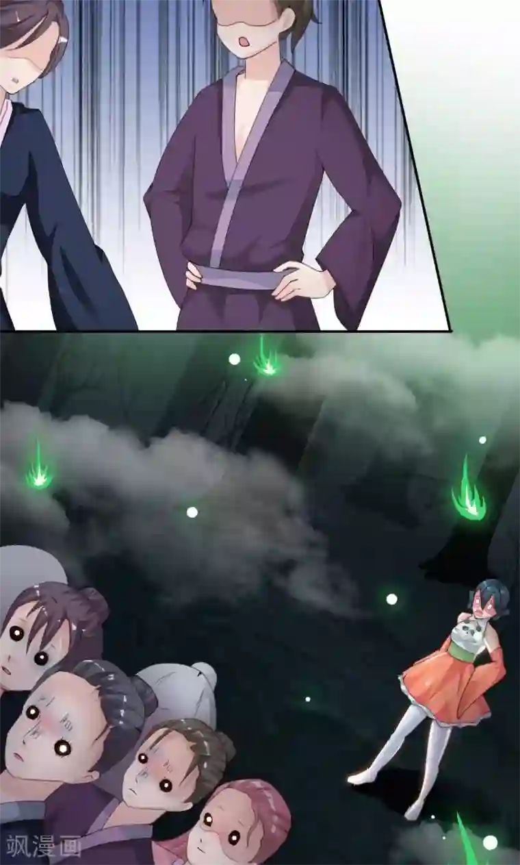 魔盗白骨衣第9话1 幻境