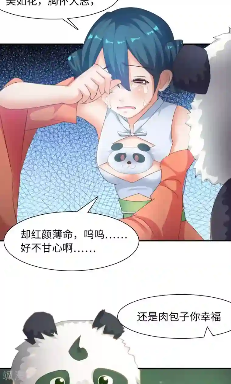 魔盗白骨衣第9话1 幻境