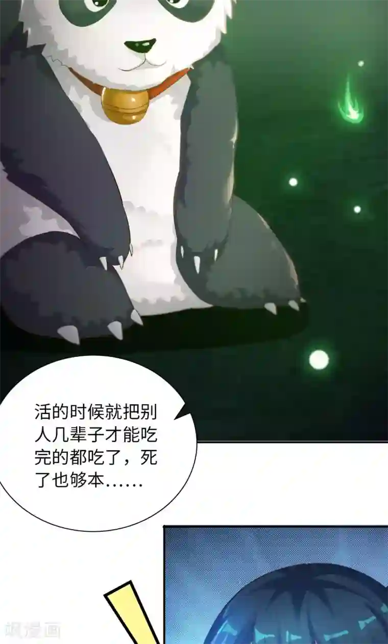 魔盗白骨衣第9话1 幻境