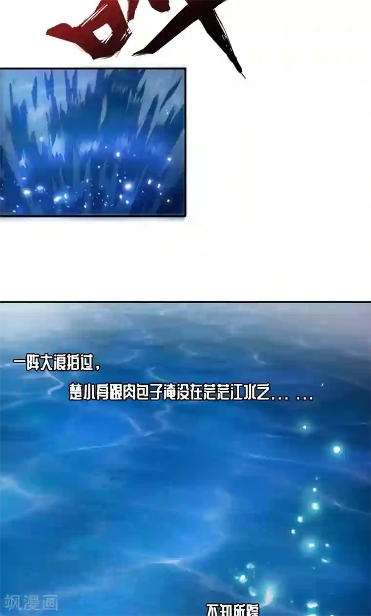 魔盗白骨衣第9话1 幻境