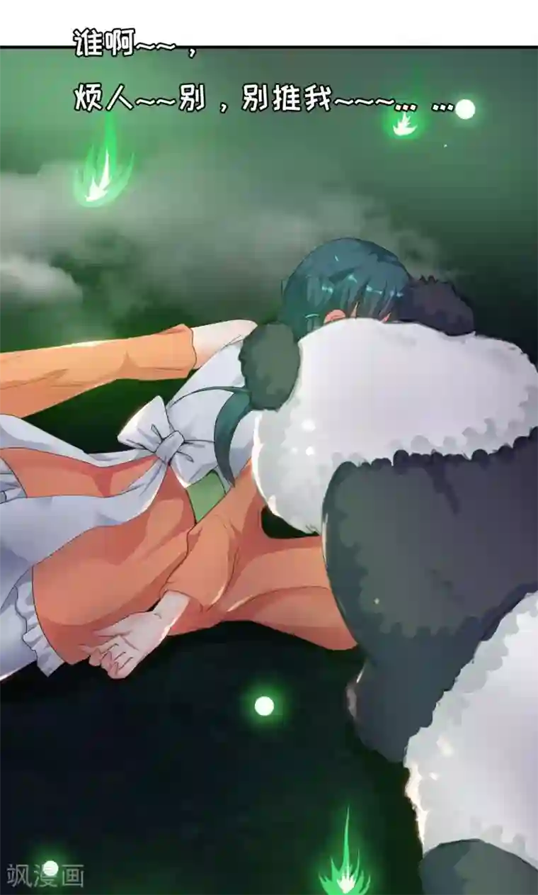 魔盗白骨衣第9话1 幻境