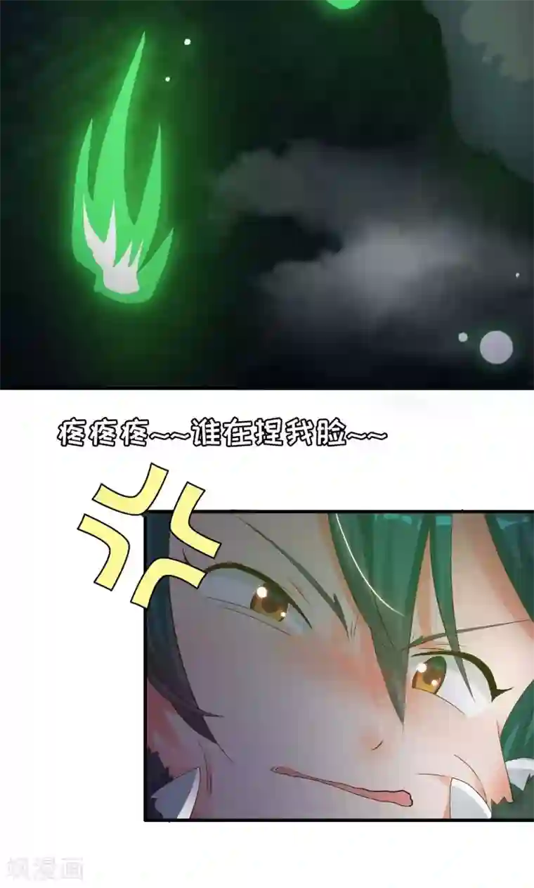 魔盗白骨衣第9话1 幻境