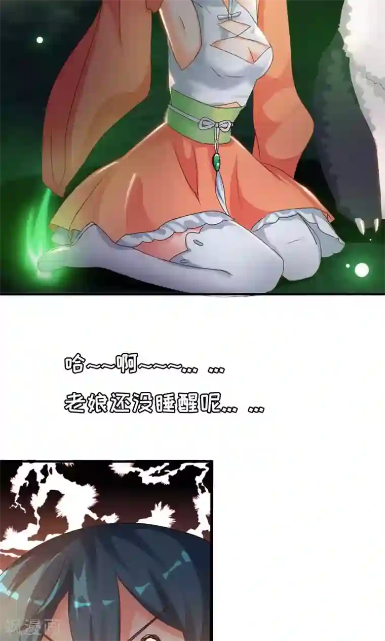 魔盗白骨衣第9话1 幻境