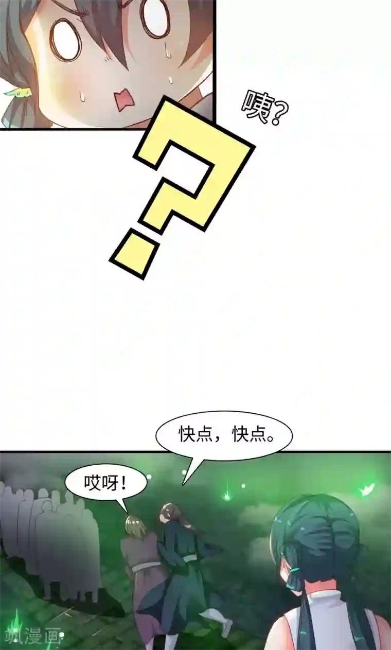 魔盗白骨衣第9话1 幻境