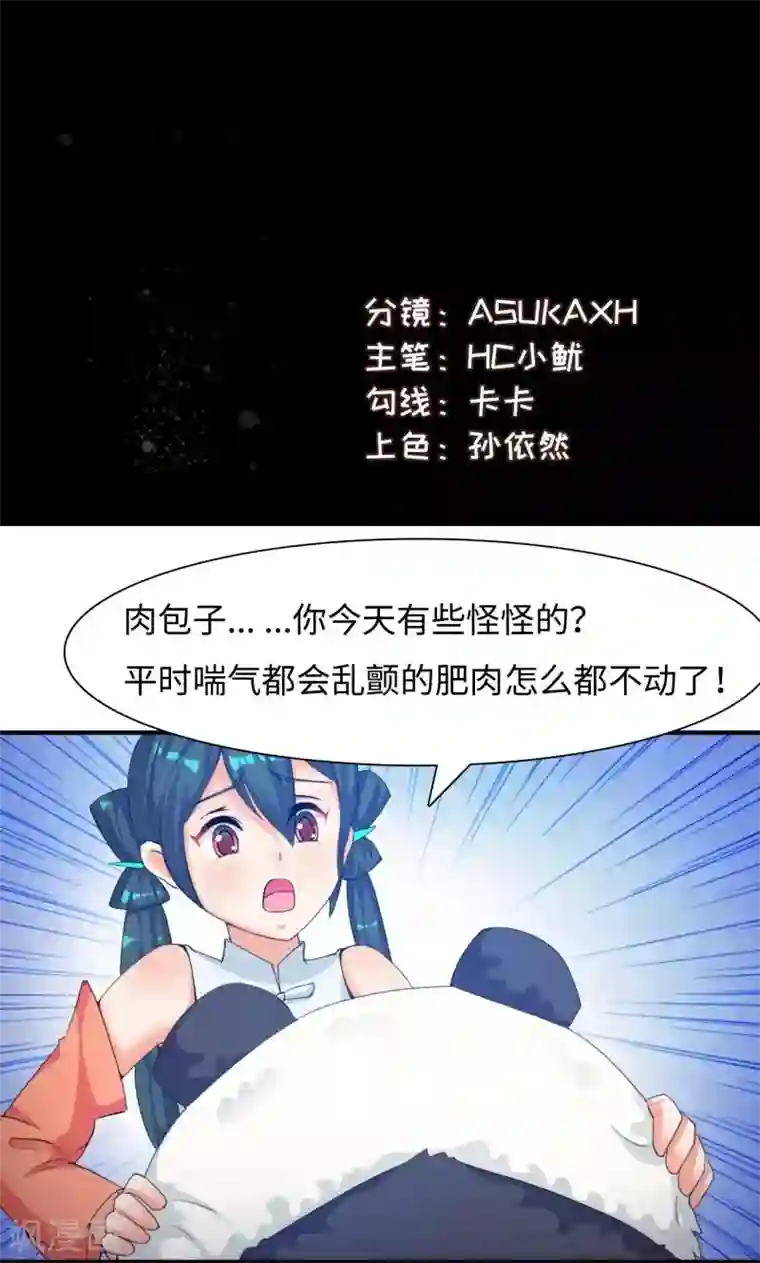 魔盗白骨衣第9话2 幻境