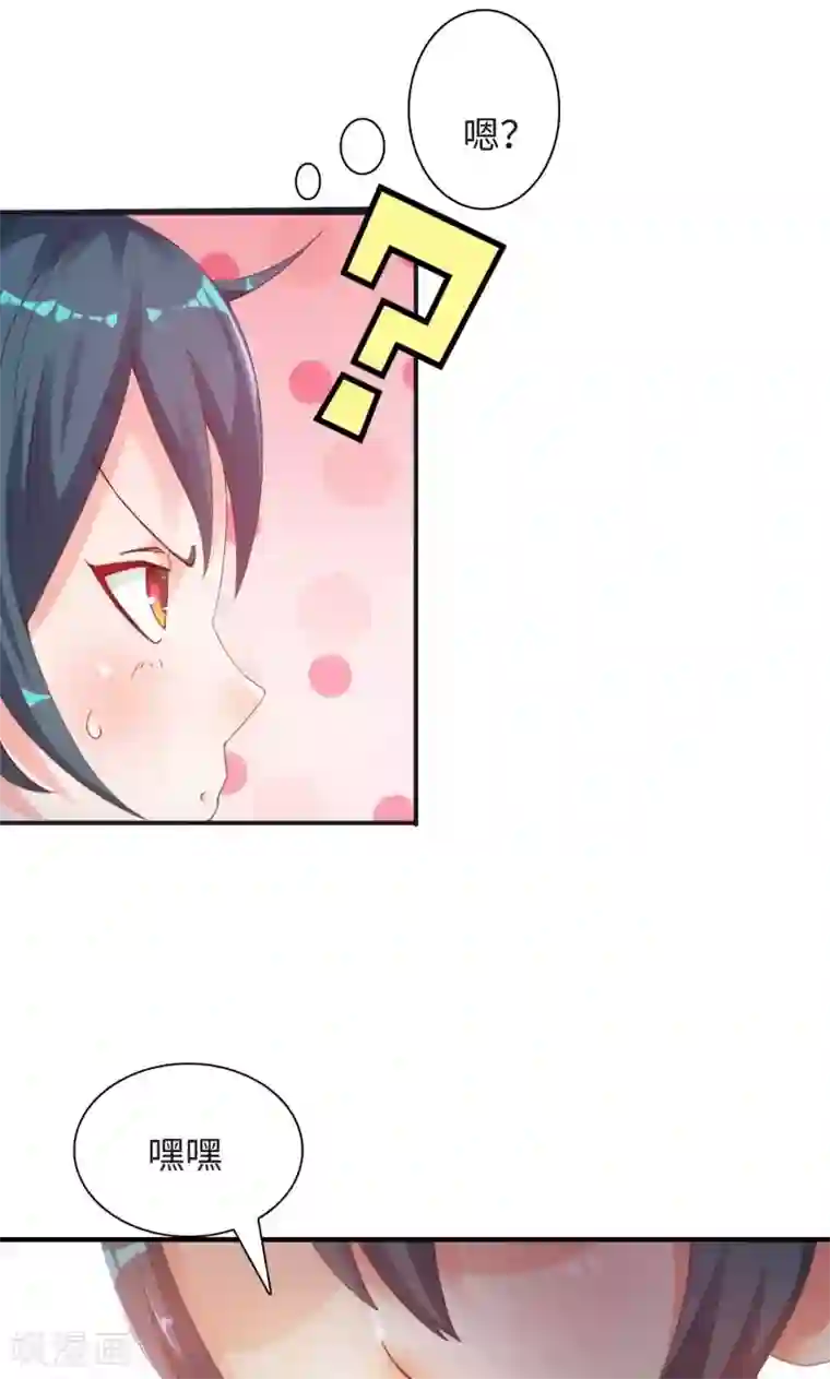 魔盗白骨衣第9话2 幻境