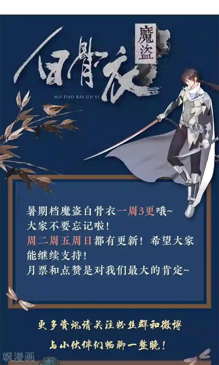 魔盗白骨衣第9话2 幻境