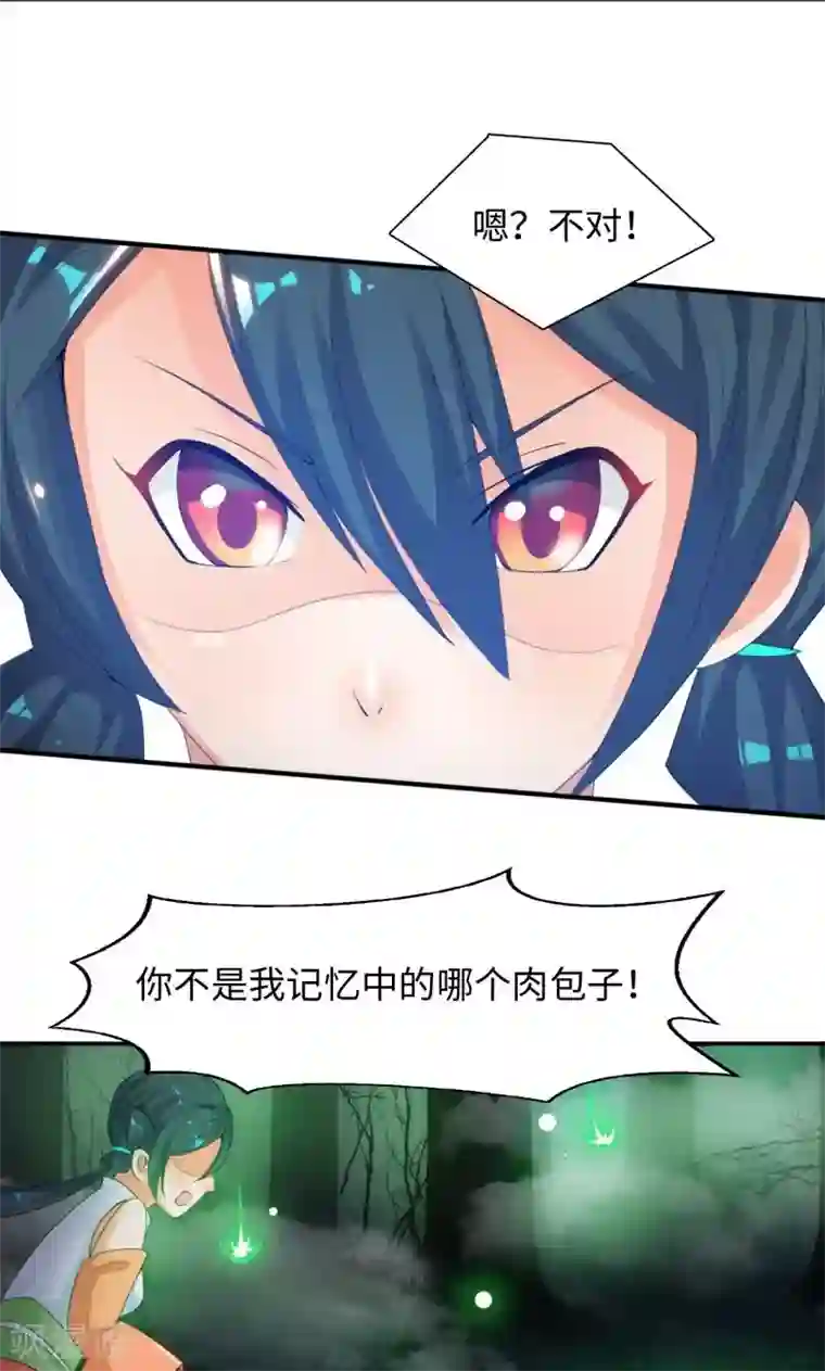 魔盗白骨衣第9话2 幻境