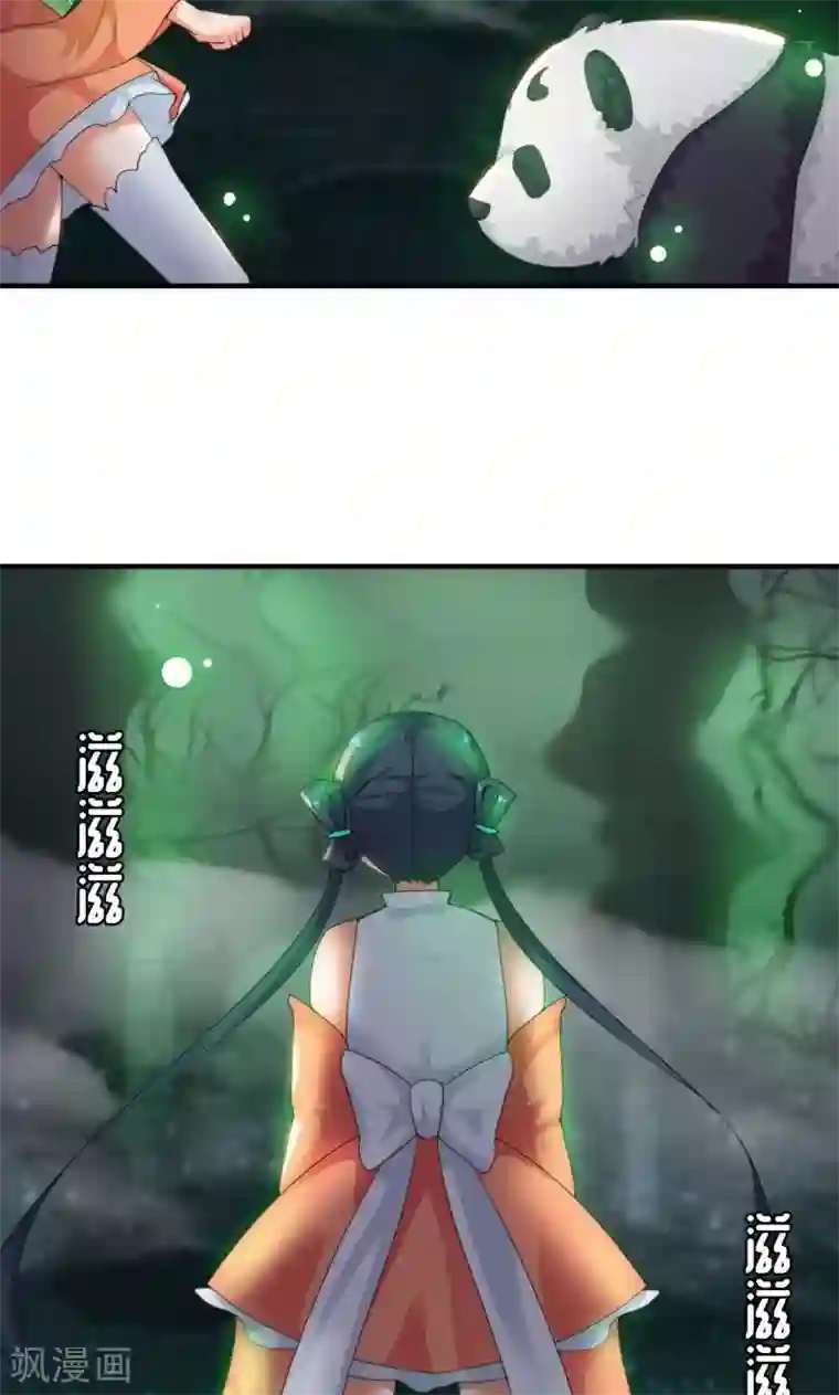 魔盗白骨衣第9话2 幻境