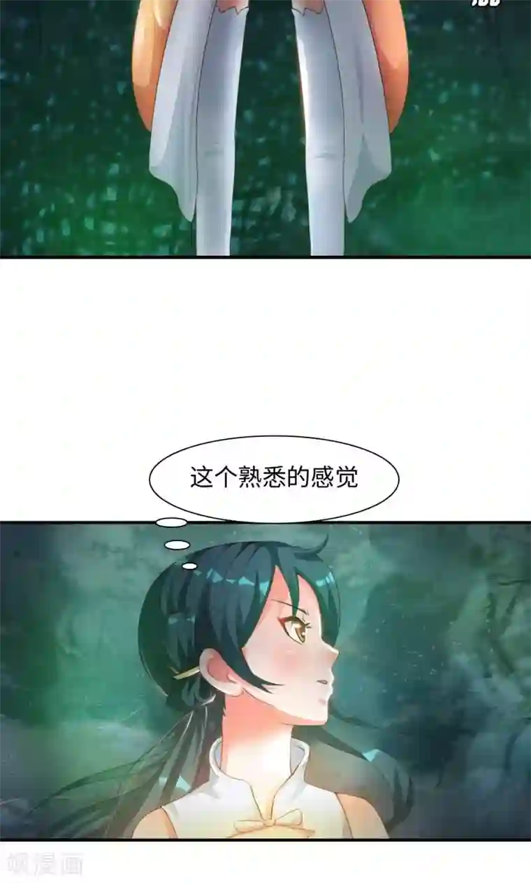 魔盗白骨衣第9话2 幻境