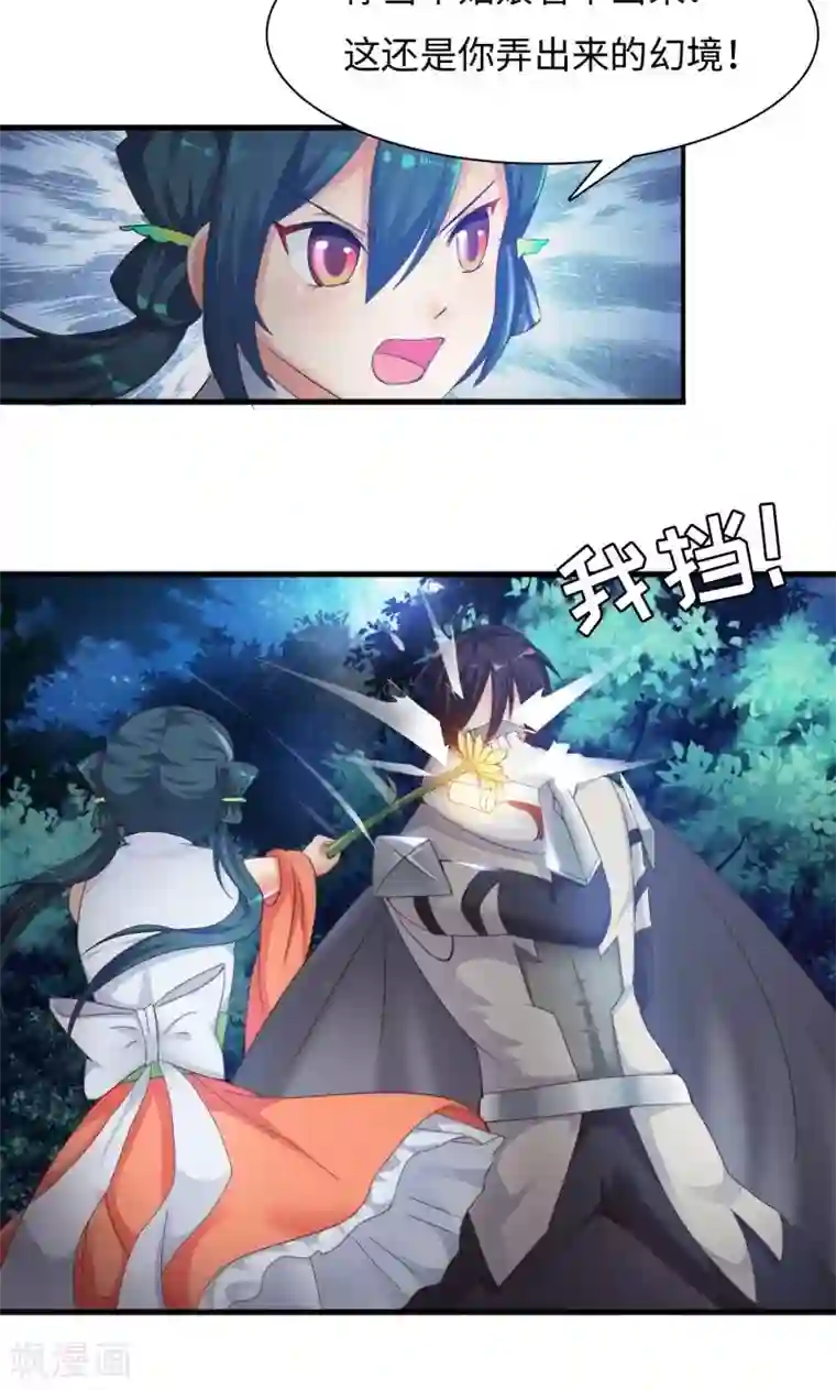 魔盗白骨衣第10话1 楚小舟的梦想