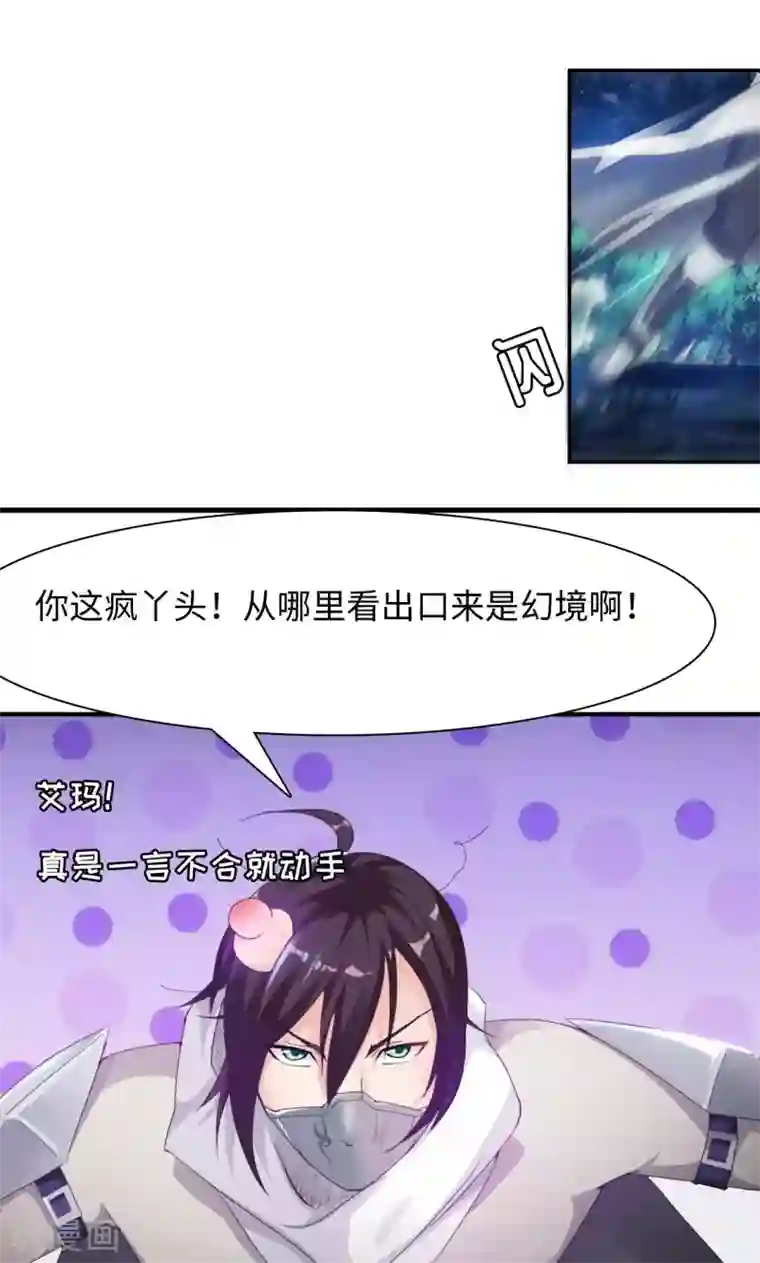 魔盗白骨衣第10话1 楚小舟的梦想