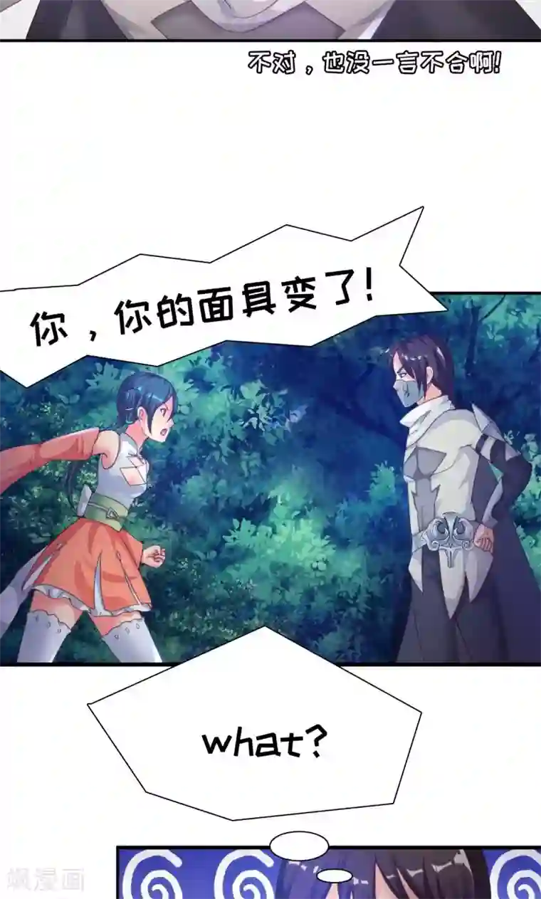 魔盗白骨衣第10话1 楚小舟的梦想