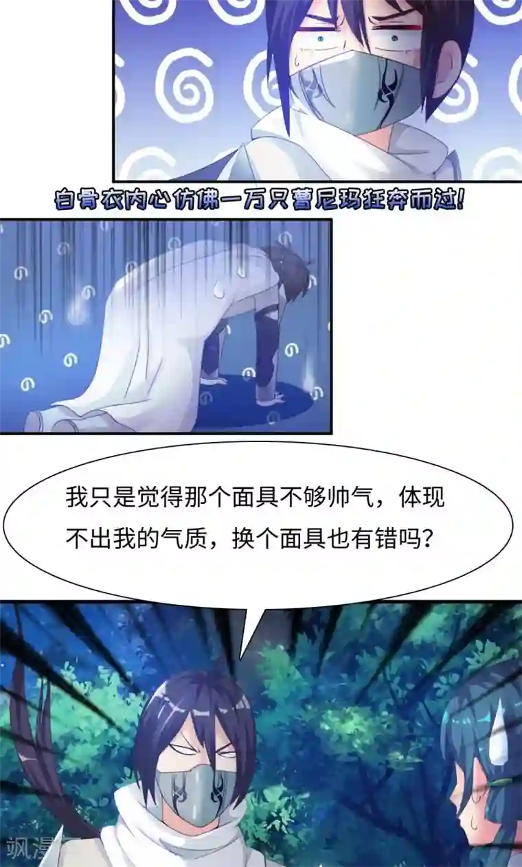 魔盗白骨衣第10话1 楚小舟的梦想