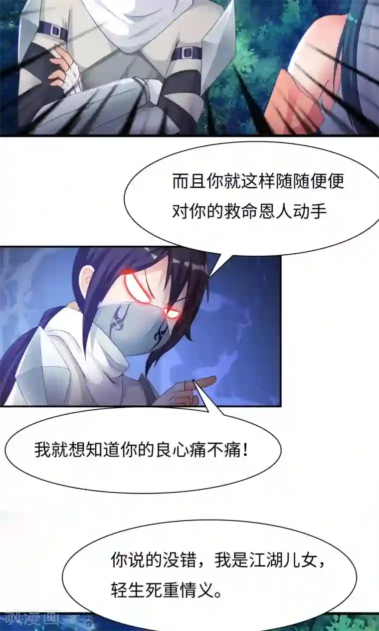 魔盗白骨衣第10话1 楚小舟的梦想