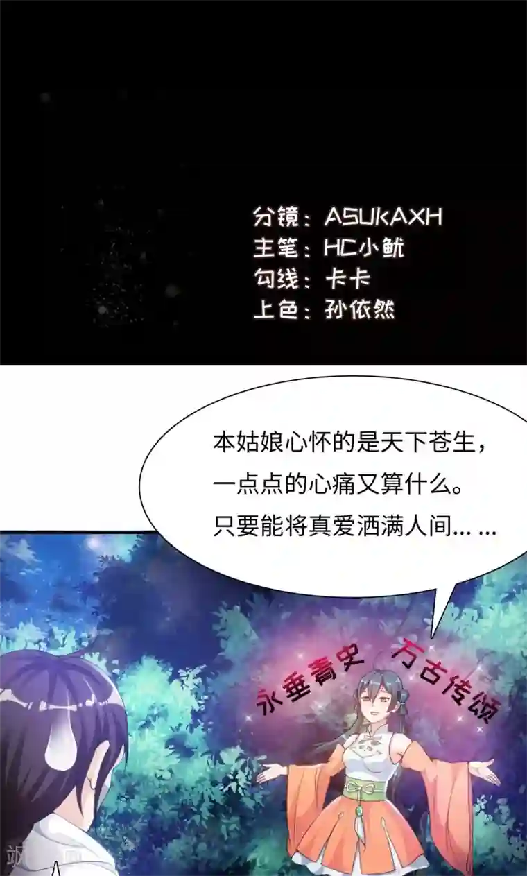 魔盗白骨衣第10话2 楚小舟的梦想