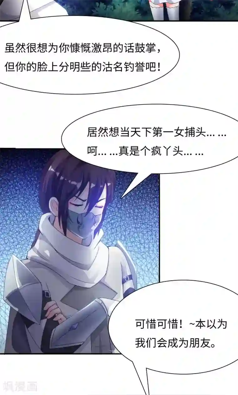 魔盗白骨衣第10话2 楚小舟的梦想