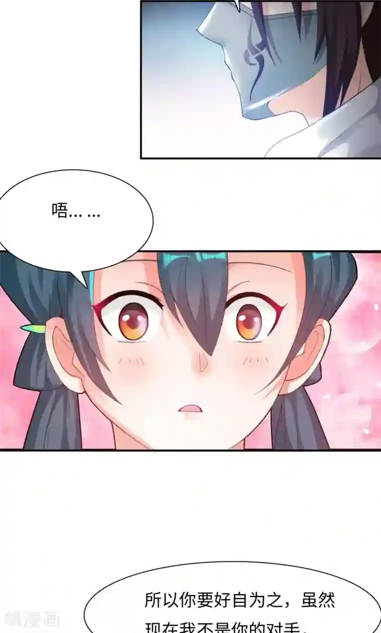 魔盗白骨衣第10话2 楚小舟的梦想