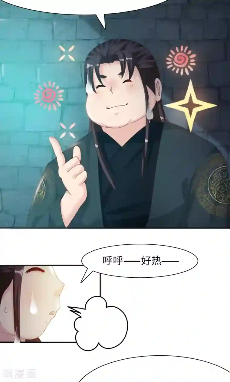 魔盗白骨衣第11话1 魔盗团集合