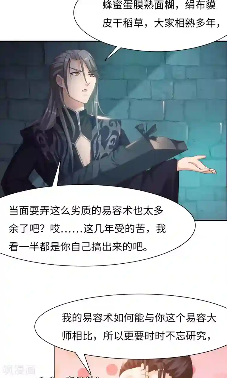 魔盗白骨衣第11话1 魔盗团集合