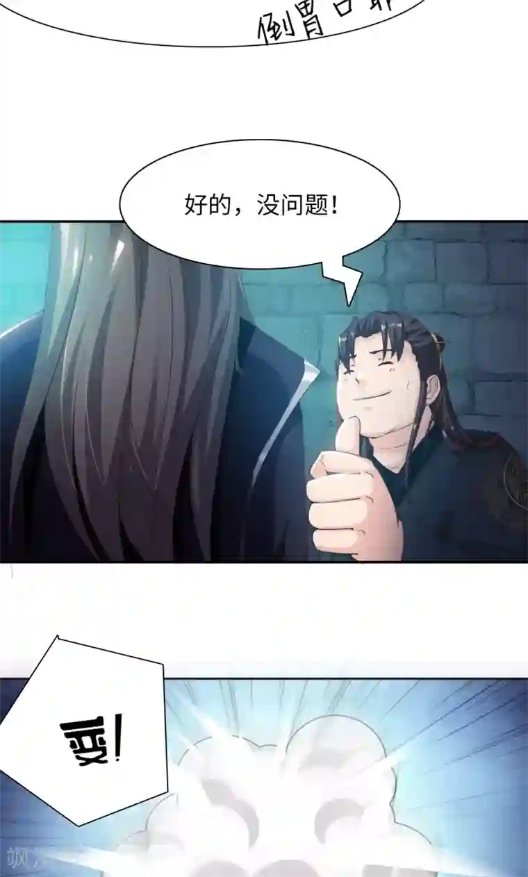 魔盗白骨衣第11话1 魔盗团集合