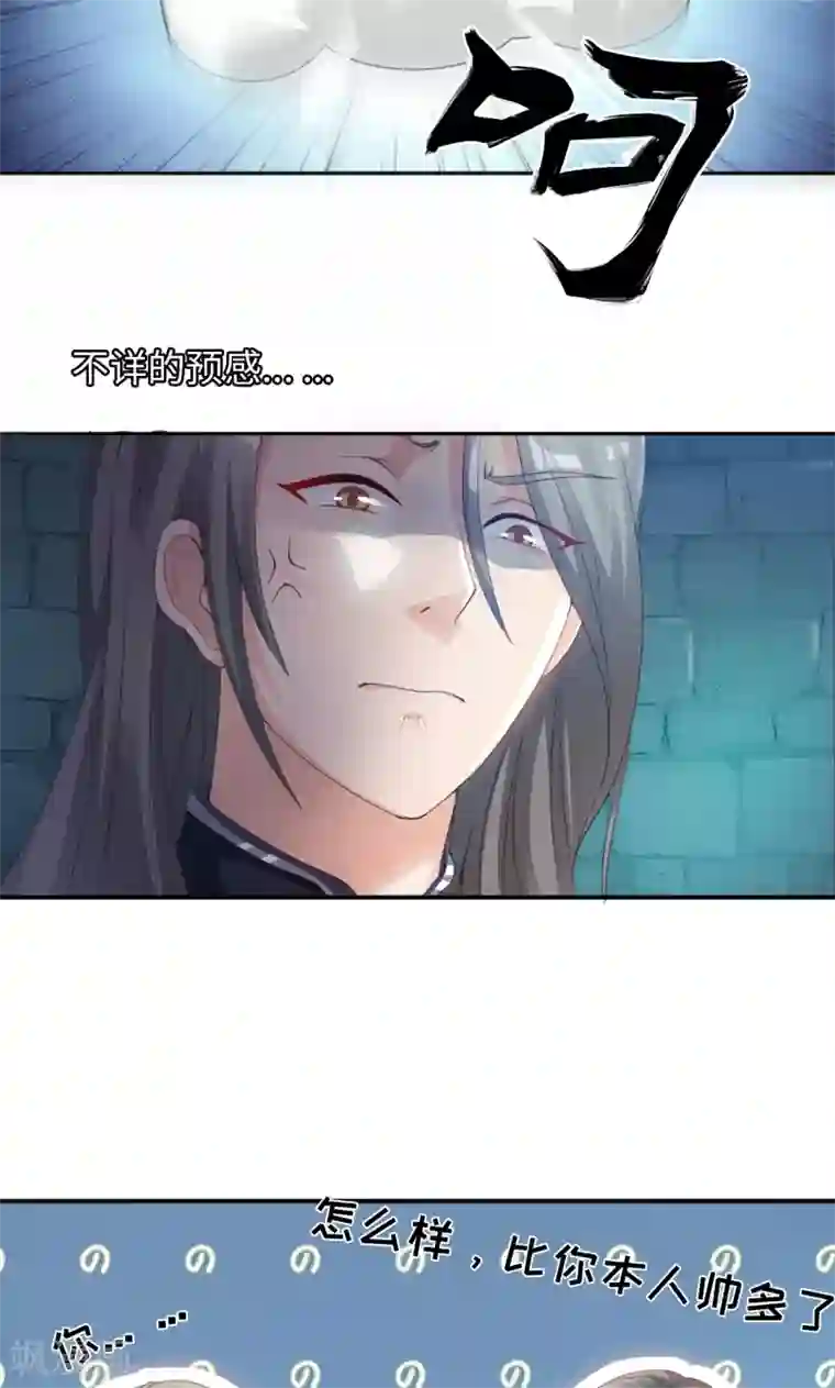 魔盗白骨衣第11话1 魔盗团集合